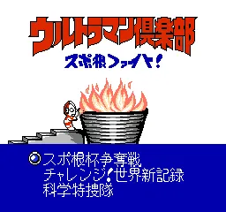 Title Screen